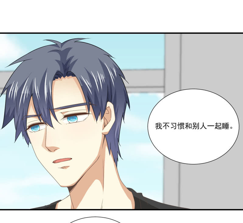 我和影帝谈了三年地下恋爱漫画,第二季14话 我会对你负责的2图