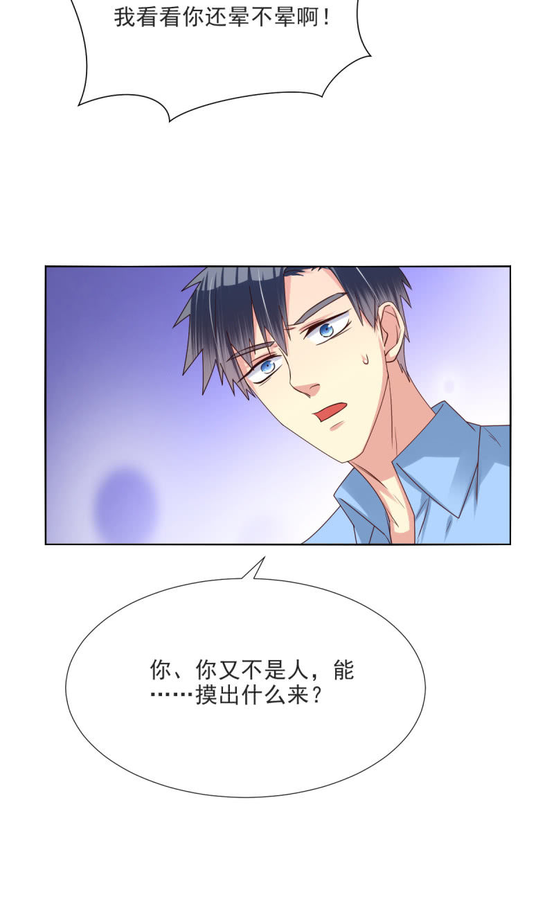 我和影帝前任的崽穿来了小说漫画,第19话2图