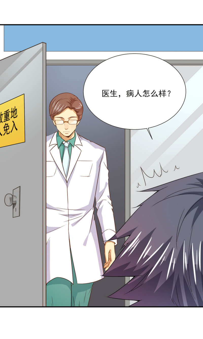 我和影帝谈了三年地下恋爱漫画,第二季21话 劫后余生2图