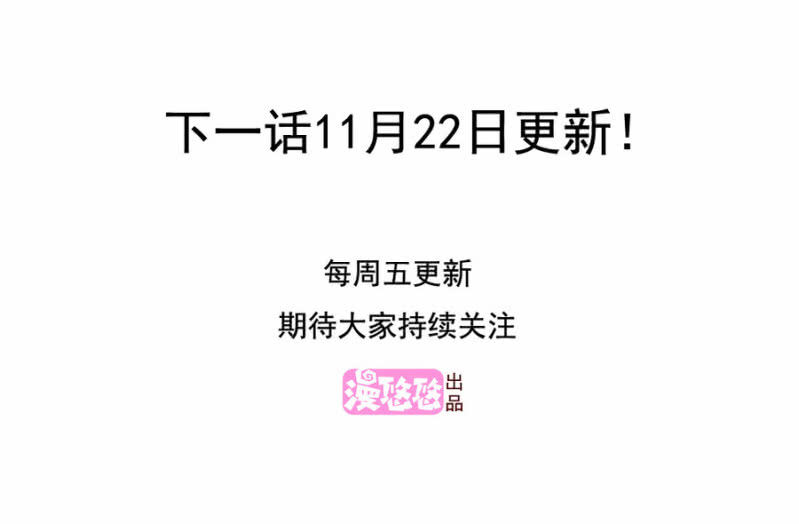 我和影帝前任的崽穿来了小说漫画,第二季44话 不爱和你一起来2图