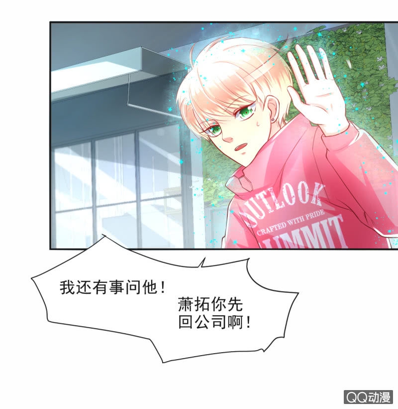 我和影帝前任的崽穿来了小说漫画,第11话2图