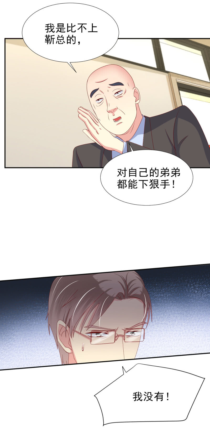我和影帝谈了三年地下恋爱漫画,第33话1图