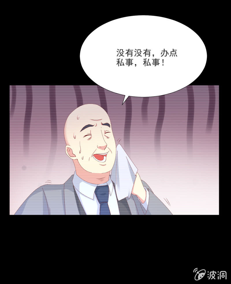 我和影帝前任的崽穿来了小说漫画,第26话2图