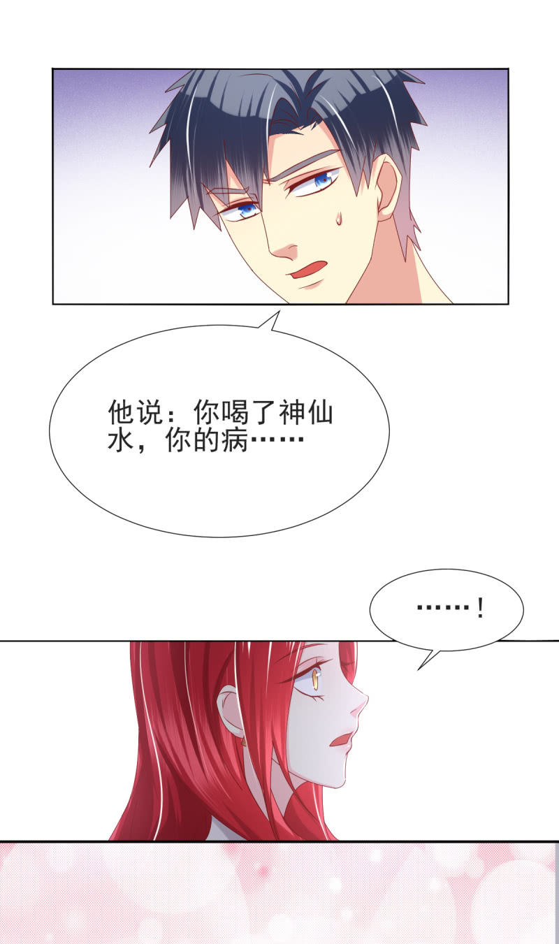 我和影帝谈了三年地下恋爱漫画,第23话2图