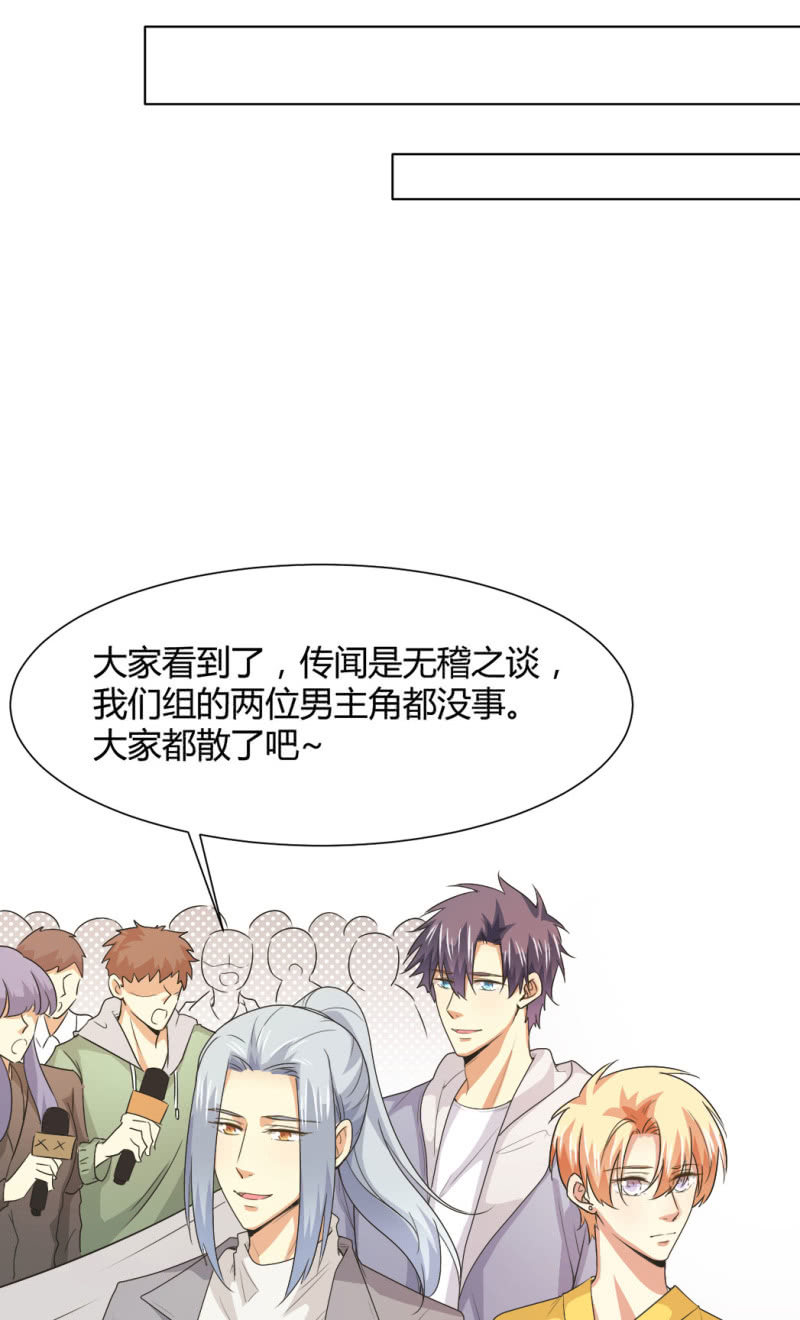 我和影帝谈了三年地下恋爱漫画,第二季26话  回归演戏：甜蜜戏份1图