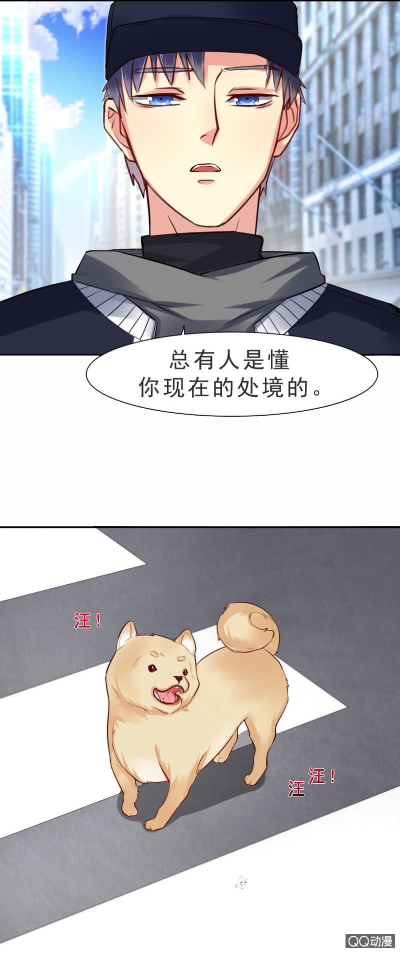 我和影帝谈了三年地下恋爱漫画,第八话1图