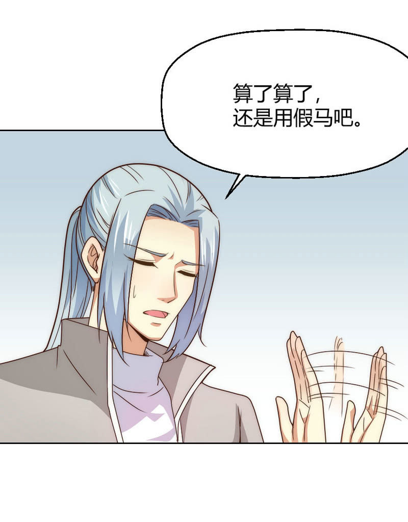 我和影帝前任的崽穿来了小说漫画,第二季37话 真·人仰马翻2图