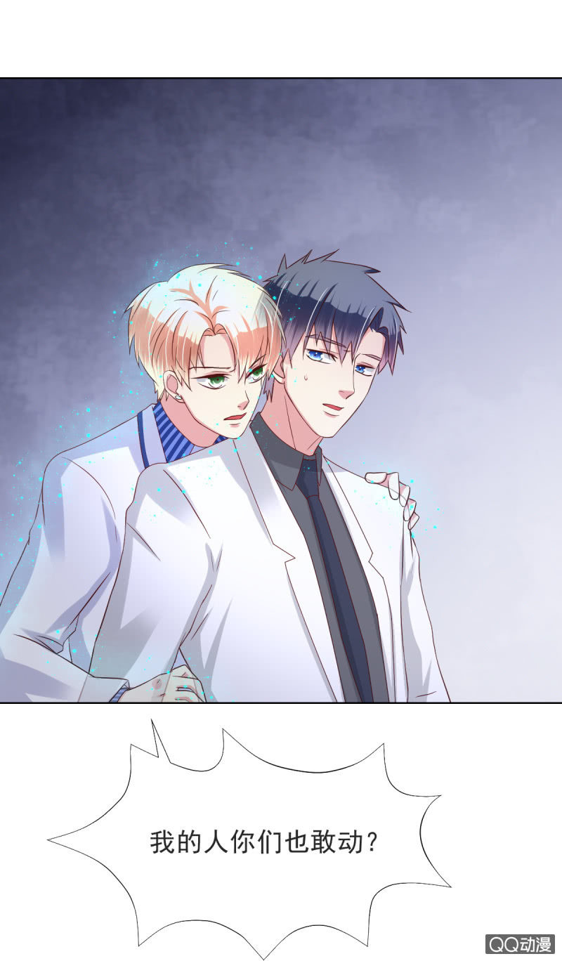 我和影帝前任的崽穿来了小说漫画,第16话1图