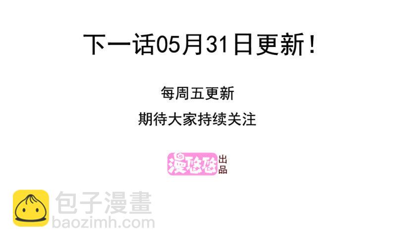 我和影帝前任的崽穿来了小说漫画,第二季17话 心脏为何而跳动1图