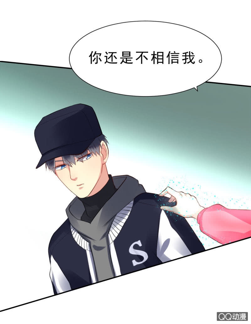 我和影帝谈了三年地下恋爱漫画,阿杰，好久不见1图