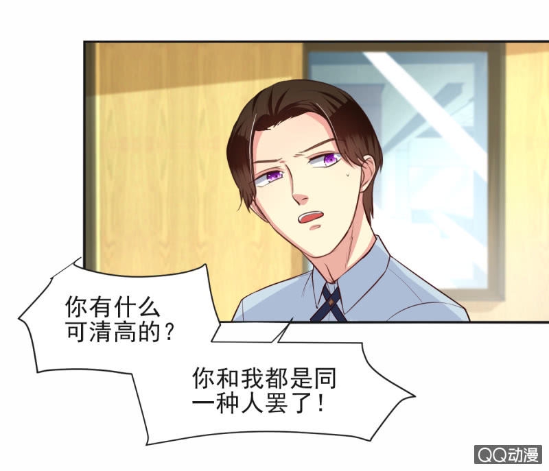 我和影帝前任的崽穿来了小说漫画,第11话1图
