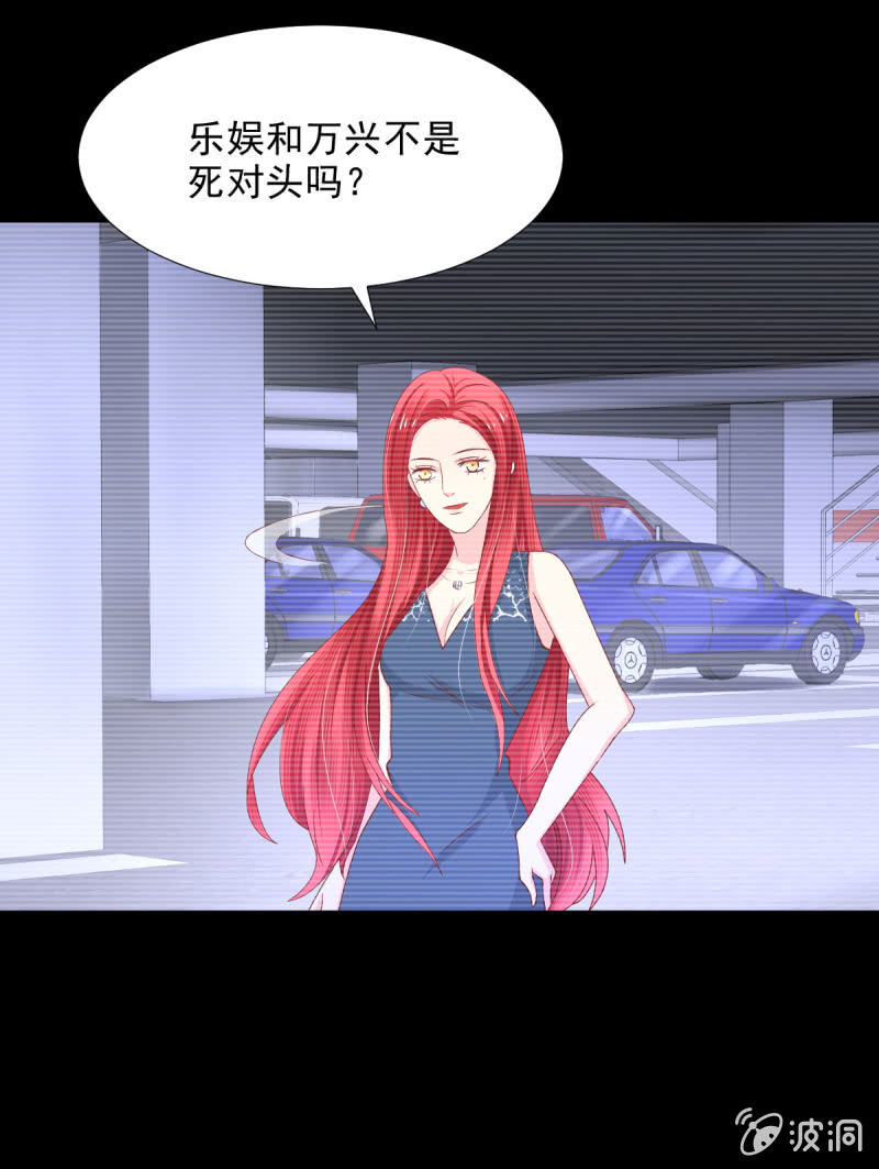 我和影帝前任的崽穿来了小说漫画,第26话2图
