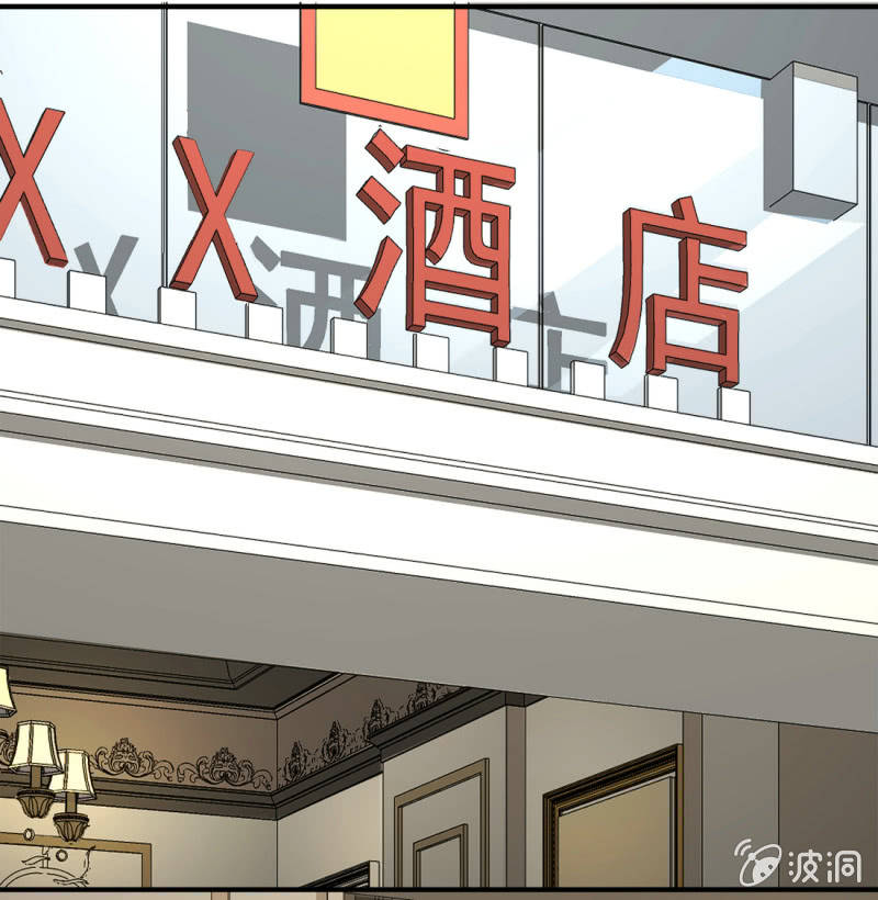 我和影帝前任的崽穿来了小说漫画,第二季19话 预谋绑架1图
