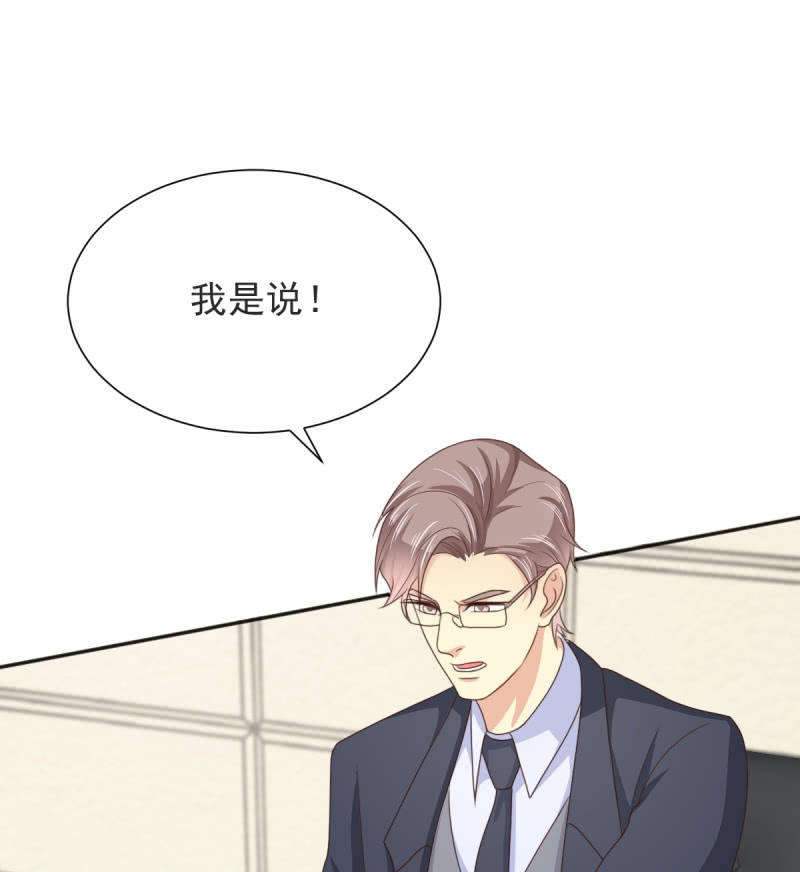 我和影帝前任的崽穿来了小说漫画,第二季04话  背靠金主2图