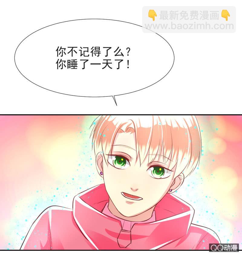 我和影帝离婚全文阅读漫画,第13话2图