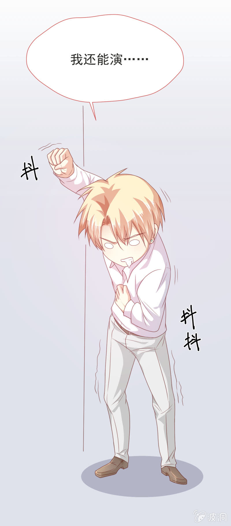 我和影帝前任的崽穿来了小说漫画,第二季08话 无法触碰的恋人1图