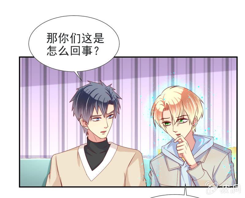 我和影帝前任的崽穿来了小说漫画,第32话2图