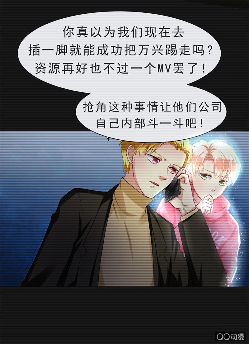 我和影帝前任的崽穿来了小说漫画,第9话1图