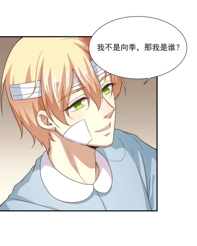 我和影帝前任的崽穿来了小说漫画,第二季23话 伏在你背上的温暖2图