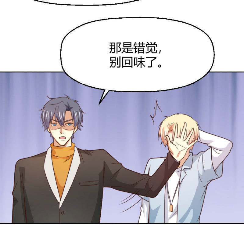 我和影帝前任的崽穿来了小说漫画,第二季35话 返回片场的甜蜜开始2图