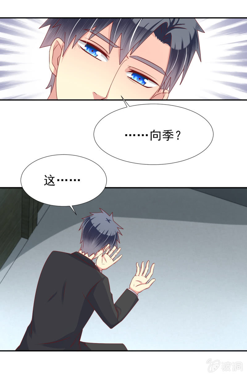 我和影帝谈了三年地下恋爱漫画,第29话2图