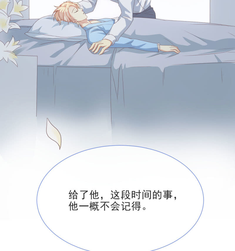 我和影帝谈了三年地下恋爱漫画,第二季05话 狭路相逢1图