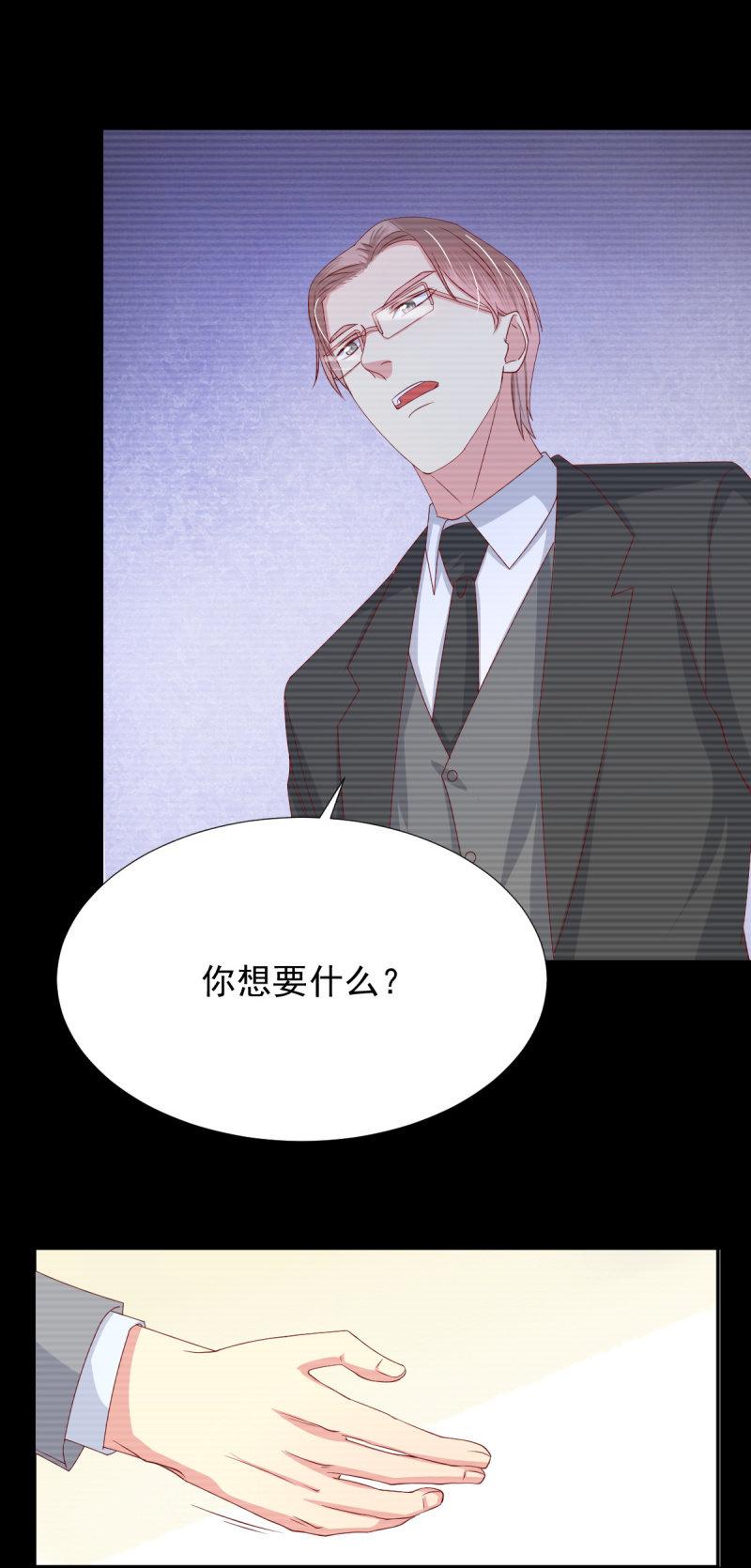 我和影帝谈了三年地下恋爱漫画,第34话2图