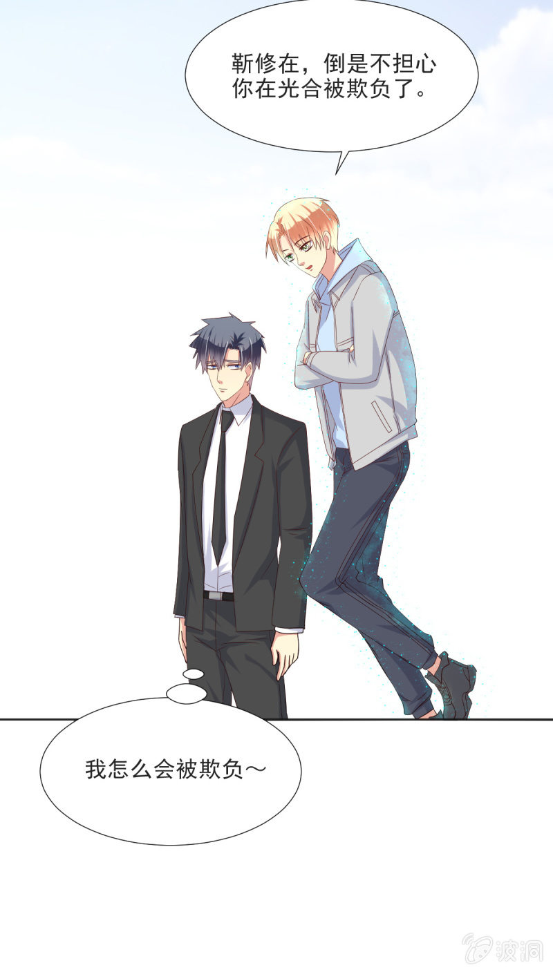 我和影帝离婚全文阅读漫画,第28话1图