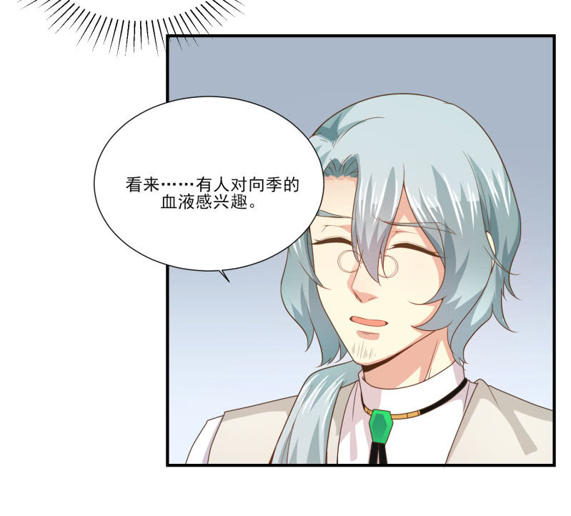 我和影帝谈了三年地下恋爱漫画,第二季16话 你为什么不敢看我1图