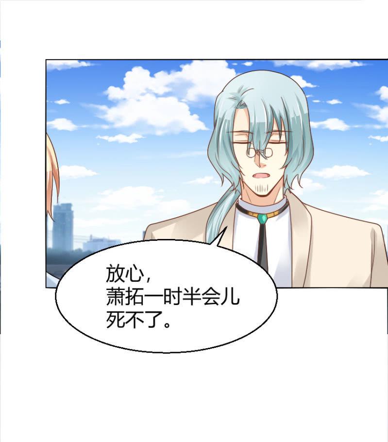 我和影帝前任的崽穿来了小说漫画,第二季31话 救他，需要我怎样做？1图