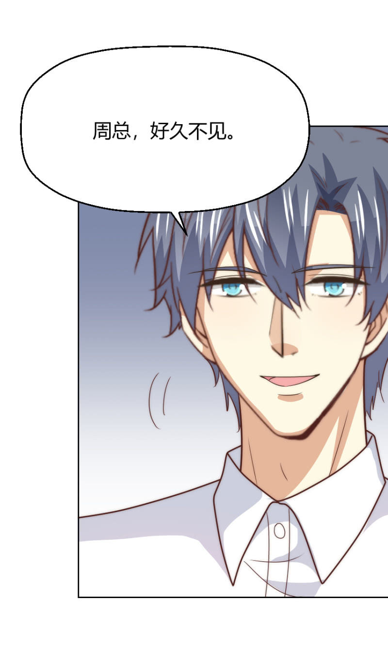 我和影帝前任的崽穿来了小说漫画,第二季49话 计划有变！！！2图