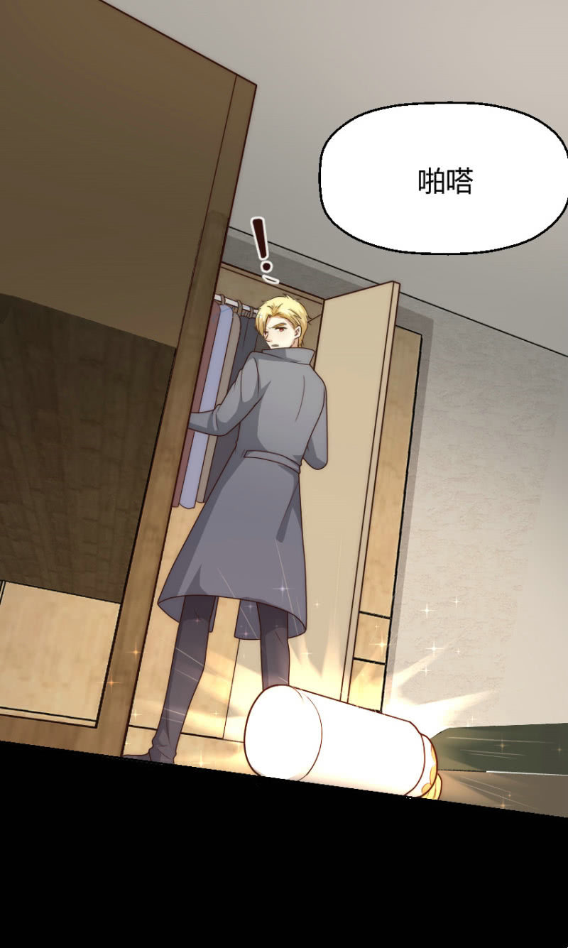 我和影帝谈了三年地下恋爱漫画,第二季42话 第三者插足？1图