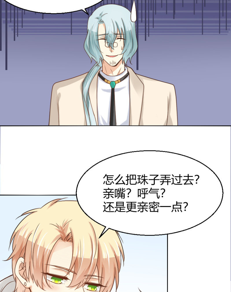 我和影帝前任的崽穿来了小说漫画,第二季31话 救他，需要我怎样做？2图
