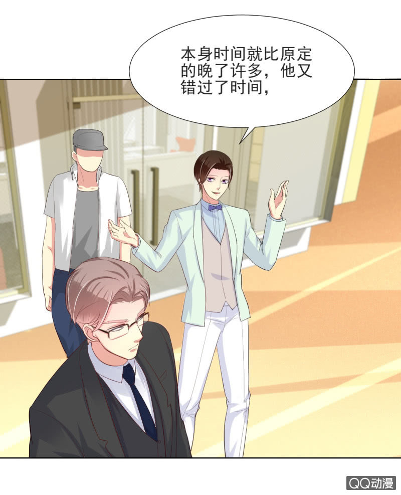 我和影帝离婚全文阅读漫画,第15话2图