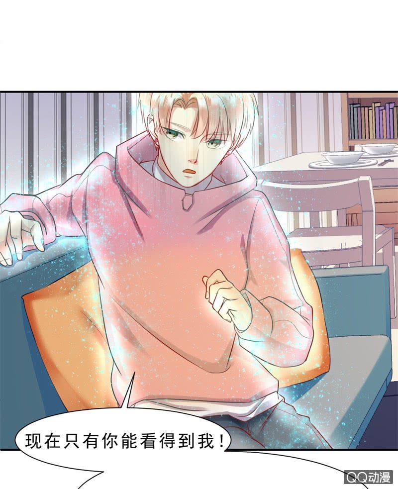 我和影帝前任的崽穿来了小说漫画,人鬼殊途2图