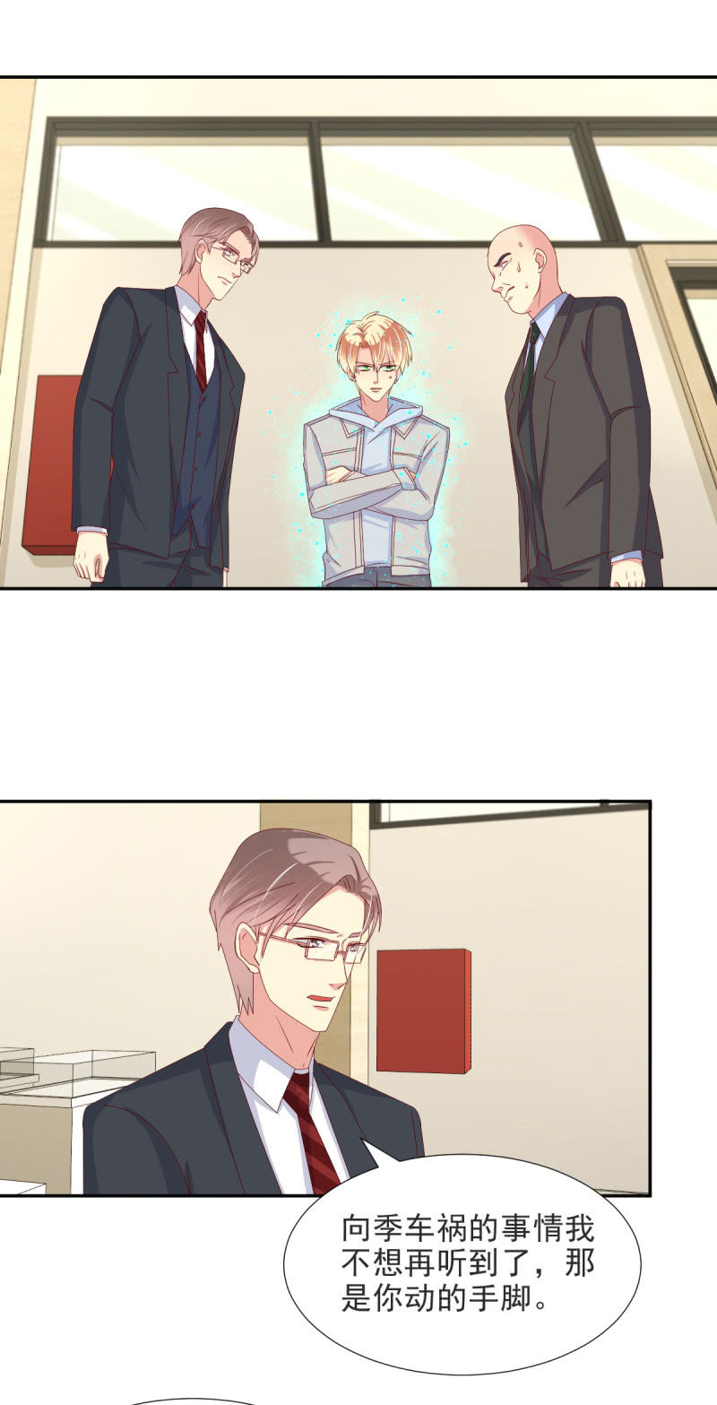 我和影帝谈了三年地下恋爱漫画,第33话1图