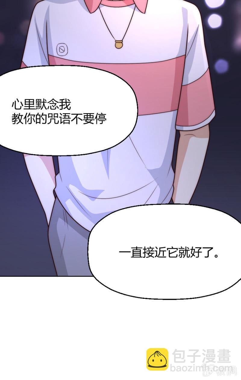我和影帝前任的崽穿来了小说漫画,第二季43话 人海中找着什么鬼？1图
