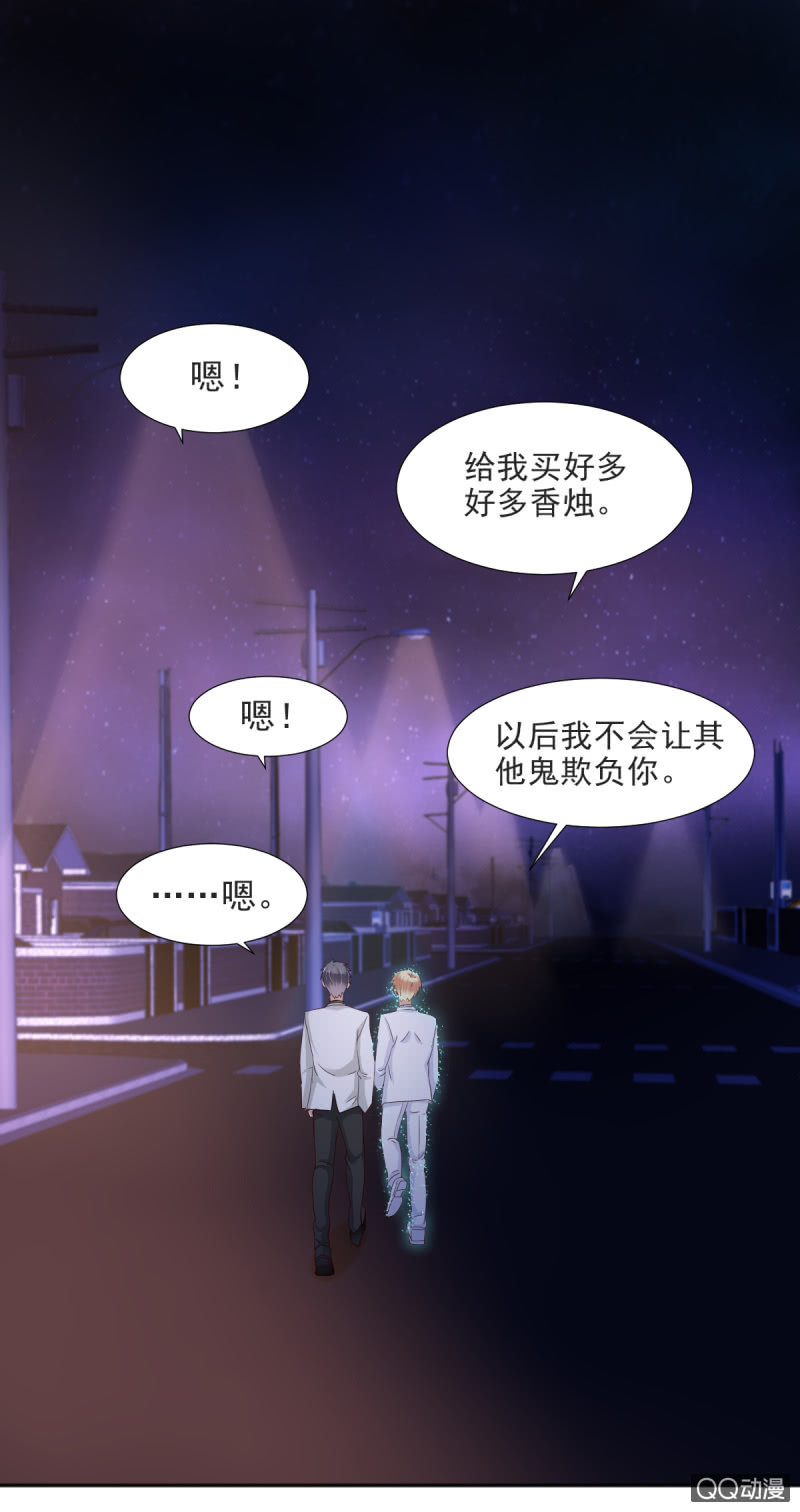 我和影帝前任的崽穿来了小说漫画,第16话2图