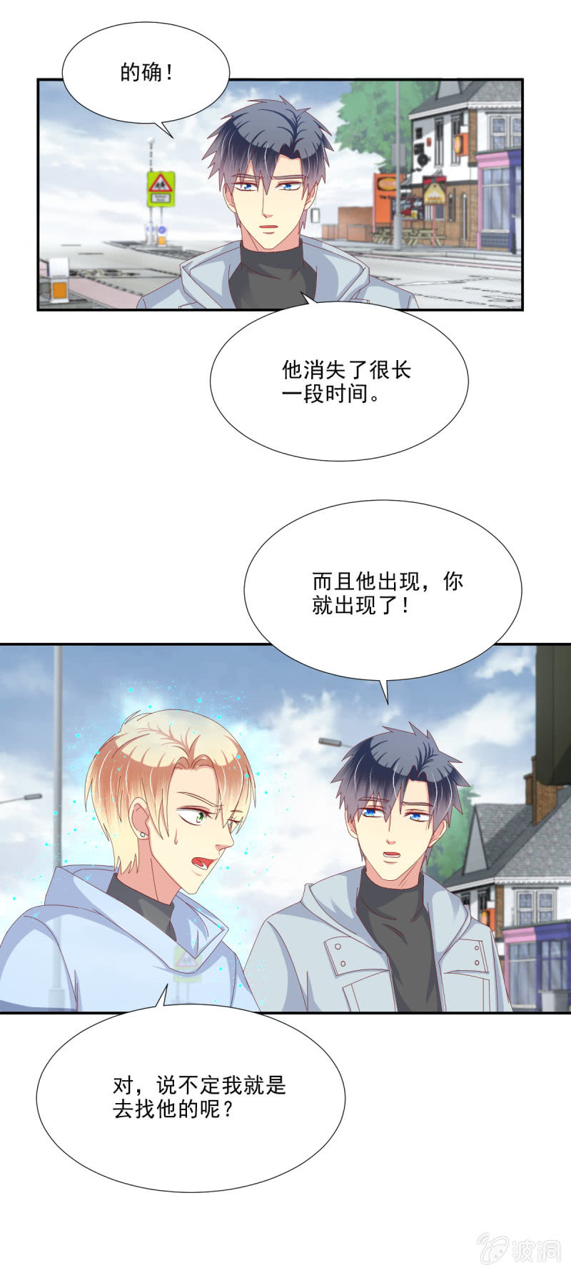我和影帝前任的崽穿来了小说漫画,第26话1图