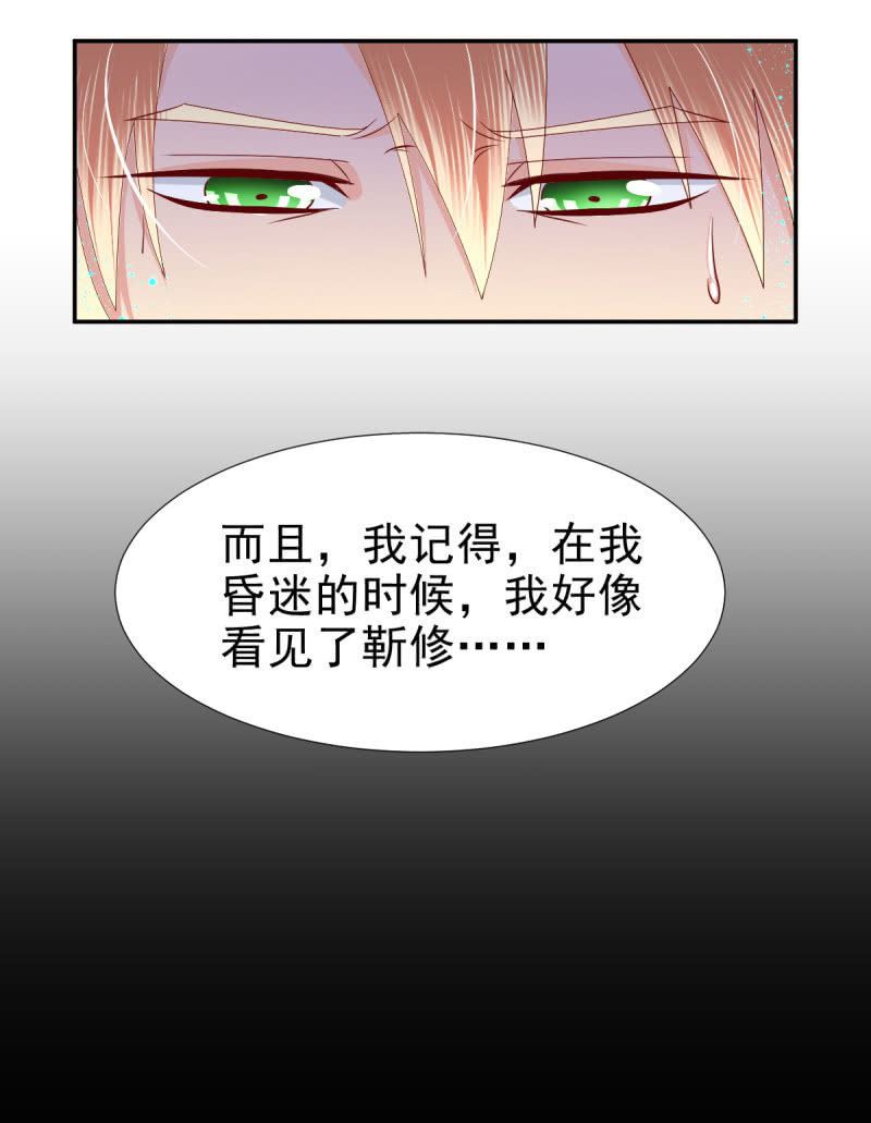 我和影帝谈了三年地下恋爱漫画,第34话1图