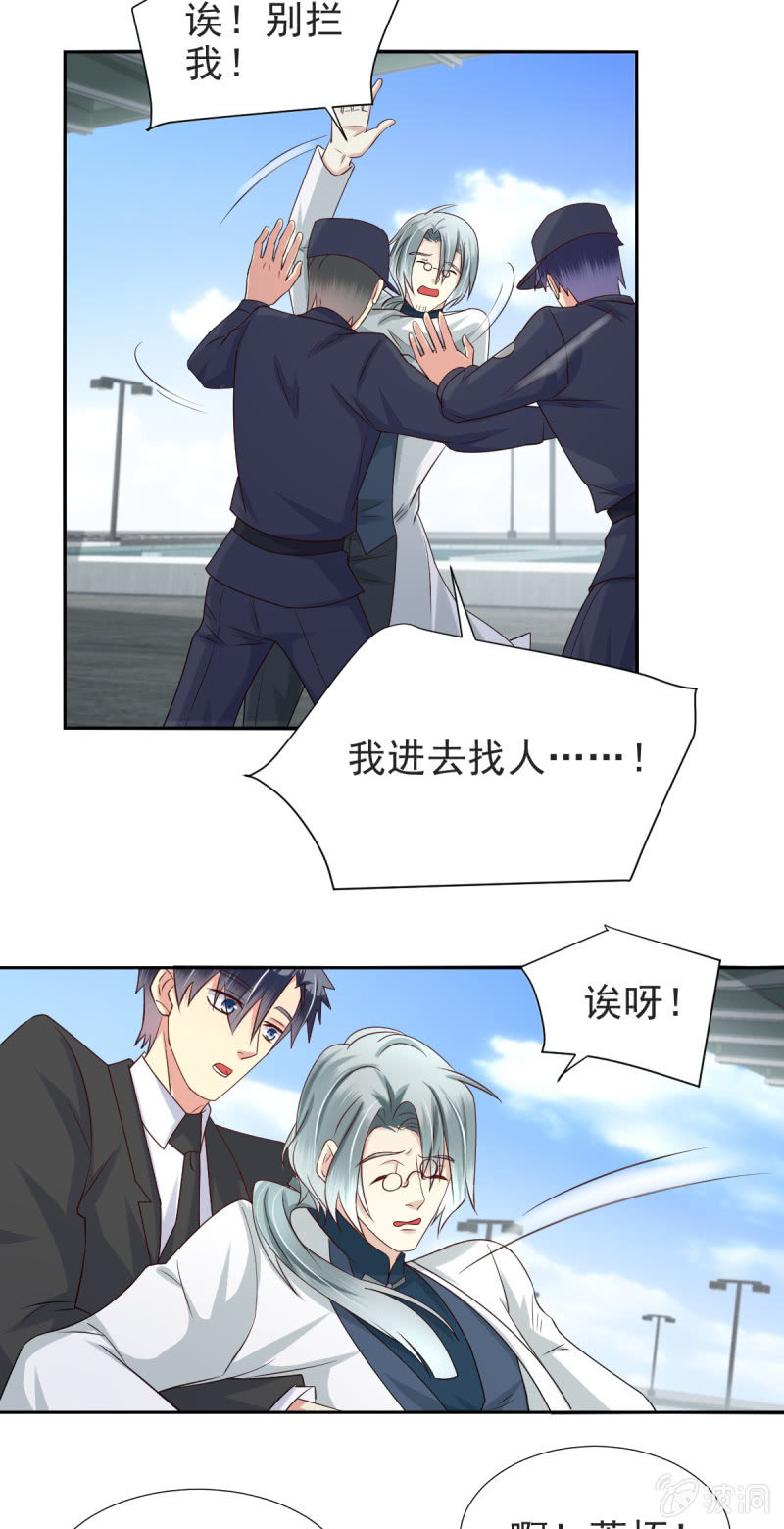 我和影帝前任的崽穿来了小说漫画,第30话2图