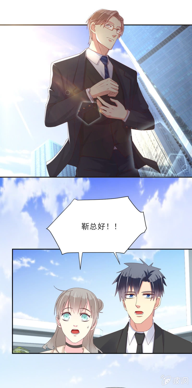 我和影帝离婚全文阅读漫画,第28话2图