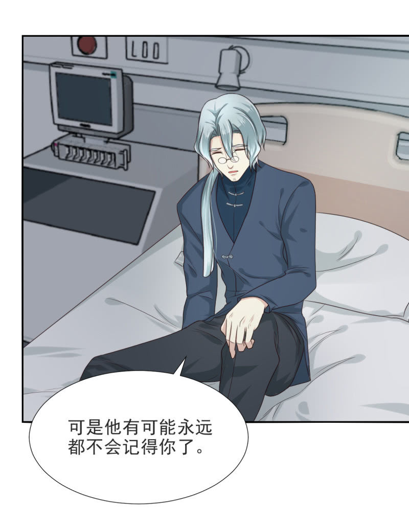 我和影帝谈了三年地下恋爱漫画,第二季01话 记忆迷失1图
