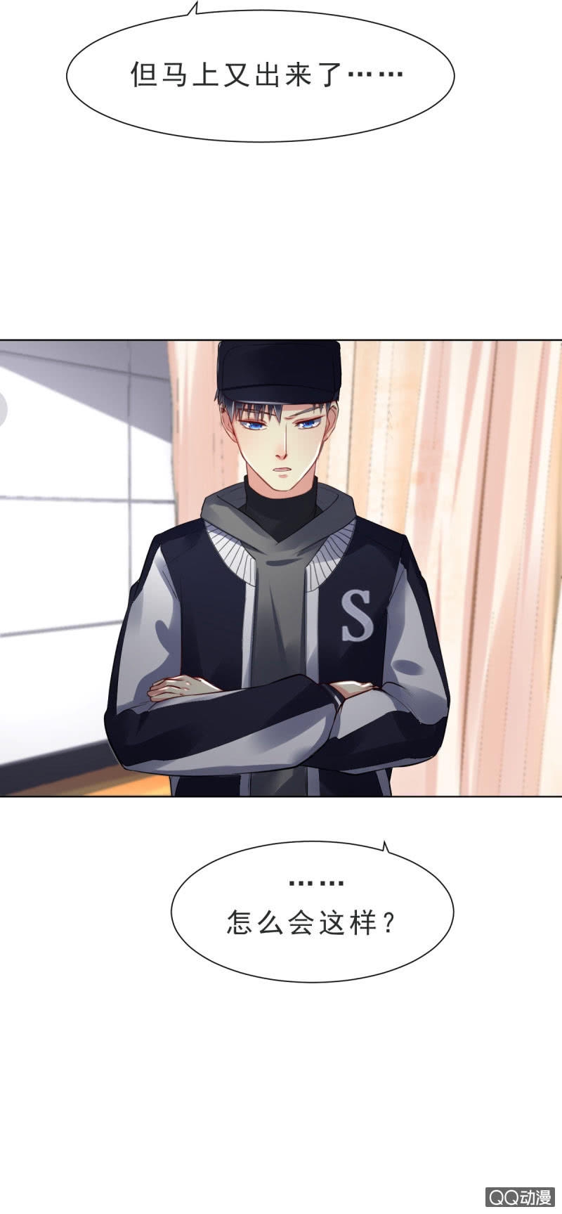 我和影帝谈了三年地下恋爱漫画,第7话1图