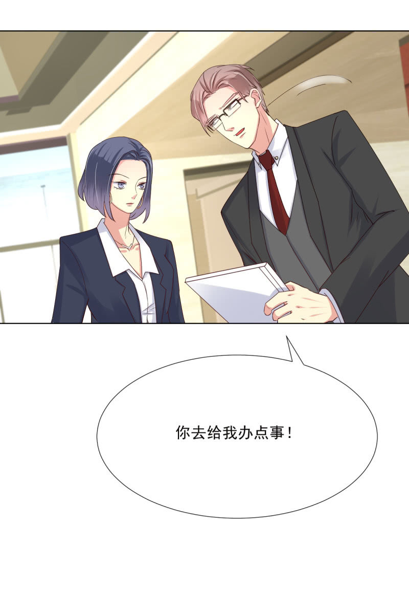 我和影帝谈了三年地下恋爱漫画,第18话1图