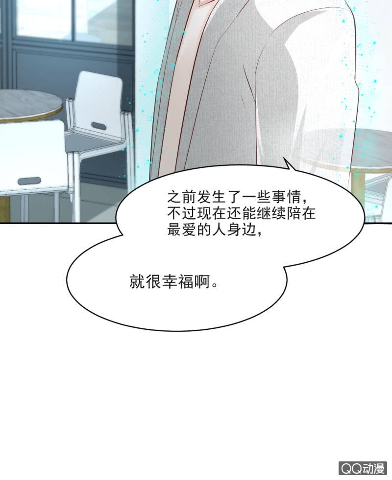 我和影帝前任的崽穿来了小说漫画,第11话2图