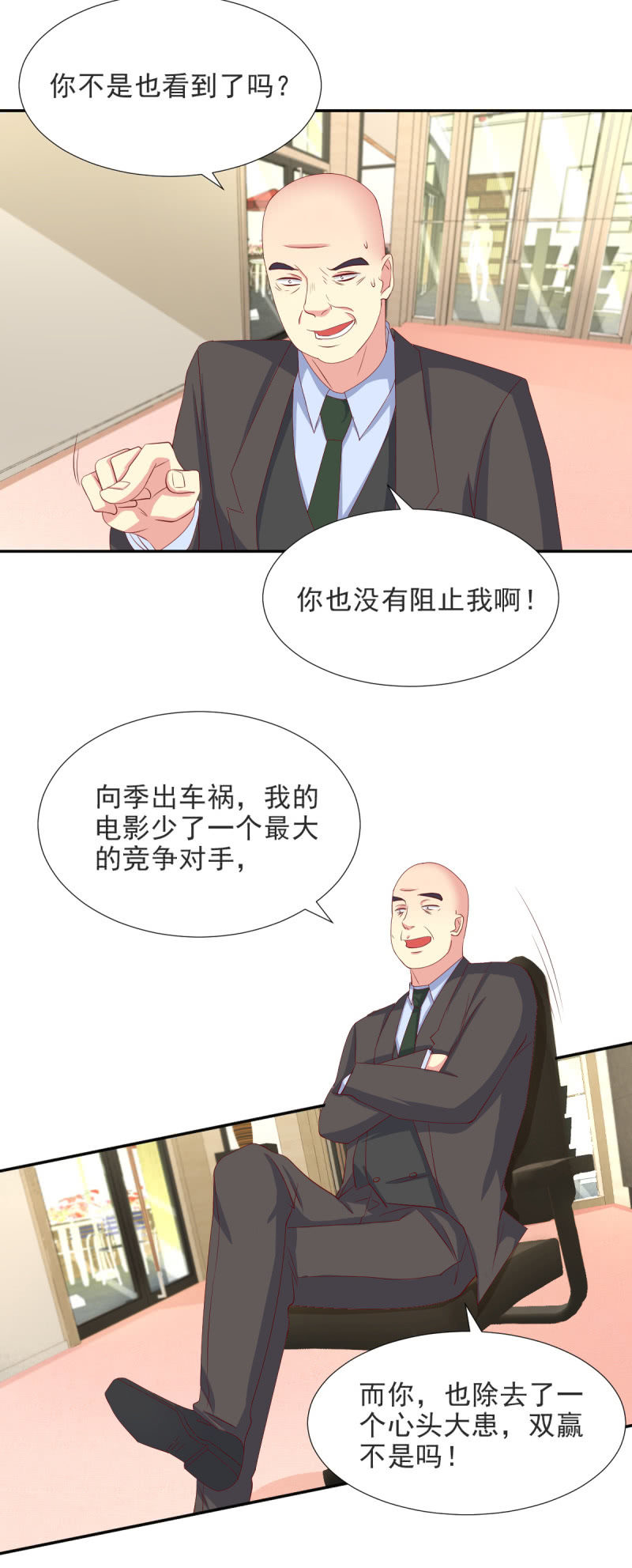 我和影帝谈了三年地下恋爱漫画,第33话2图