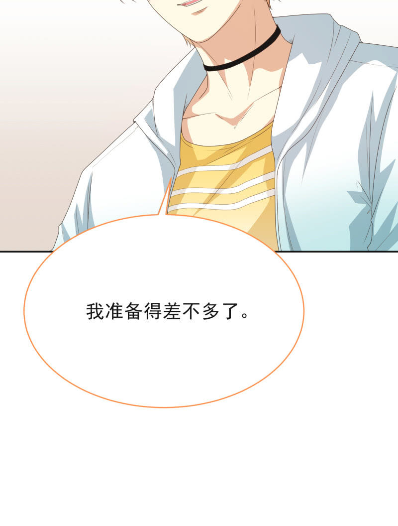 我和影帝谈了三年地下恋爱漫画,第二季12话 你就是喜欢我，对吧？2图