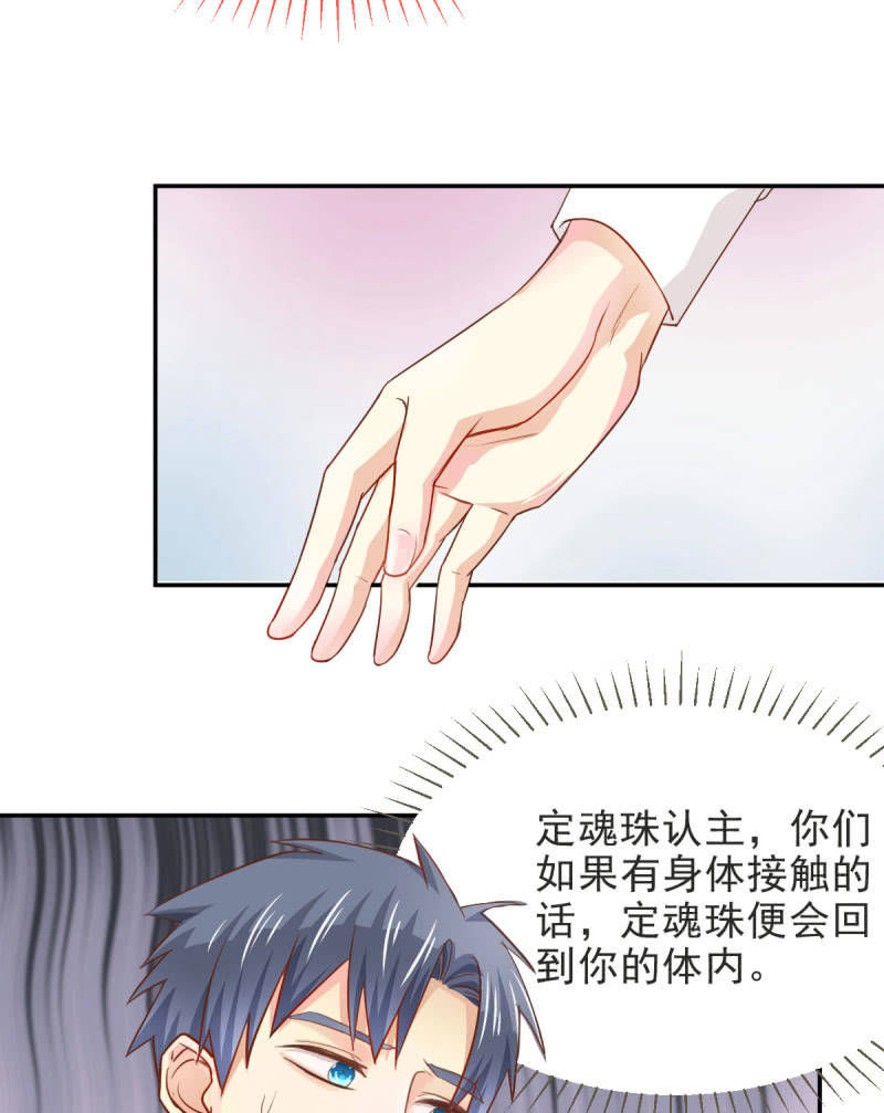 我和影帝前任的崽穿来了小说漫画,第二季05话 狭路相逢1图