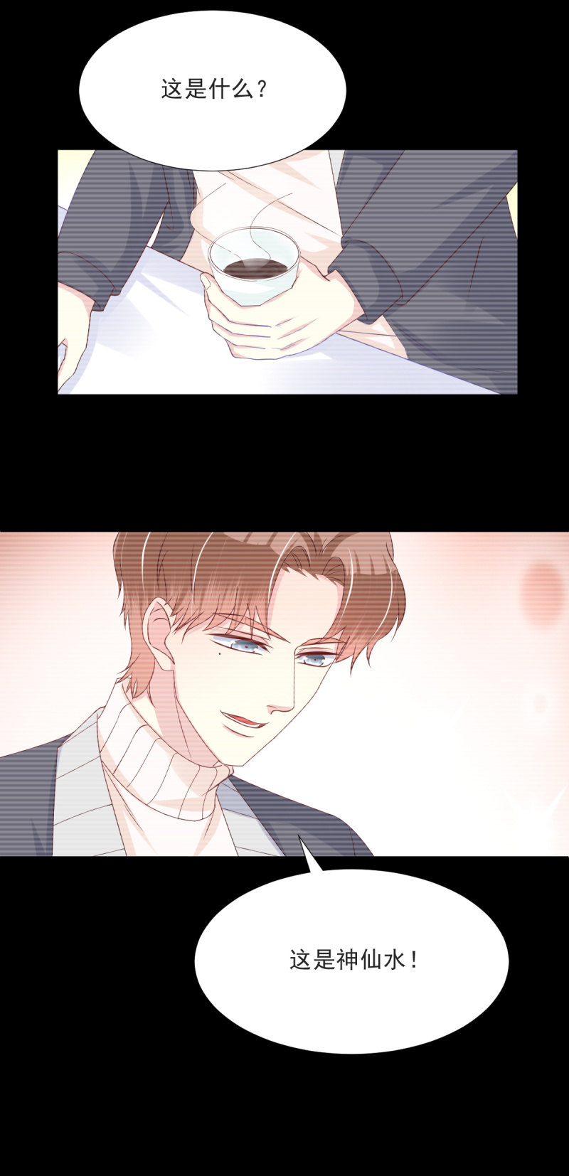 我和影帝前任的崽穿来了小说漫画,第24话1图